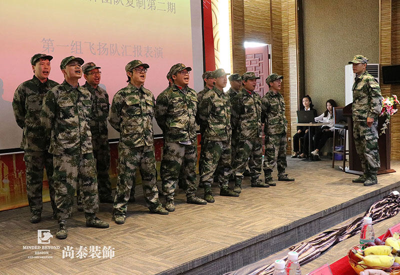 深圳装修公司,尚泰装饰集团,团队复制训练营