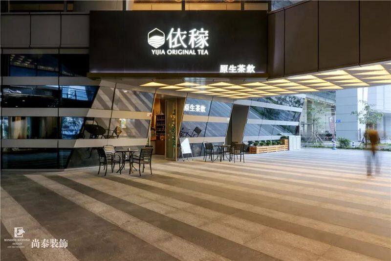 依稼茶饮门头装修实景图