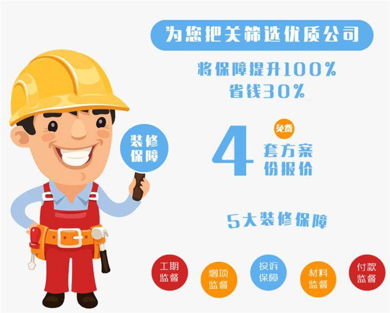 如何选择装修公司