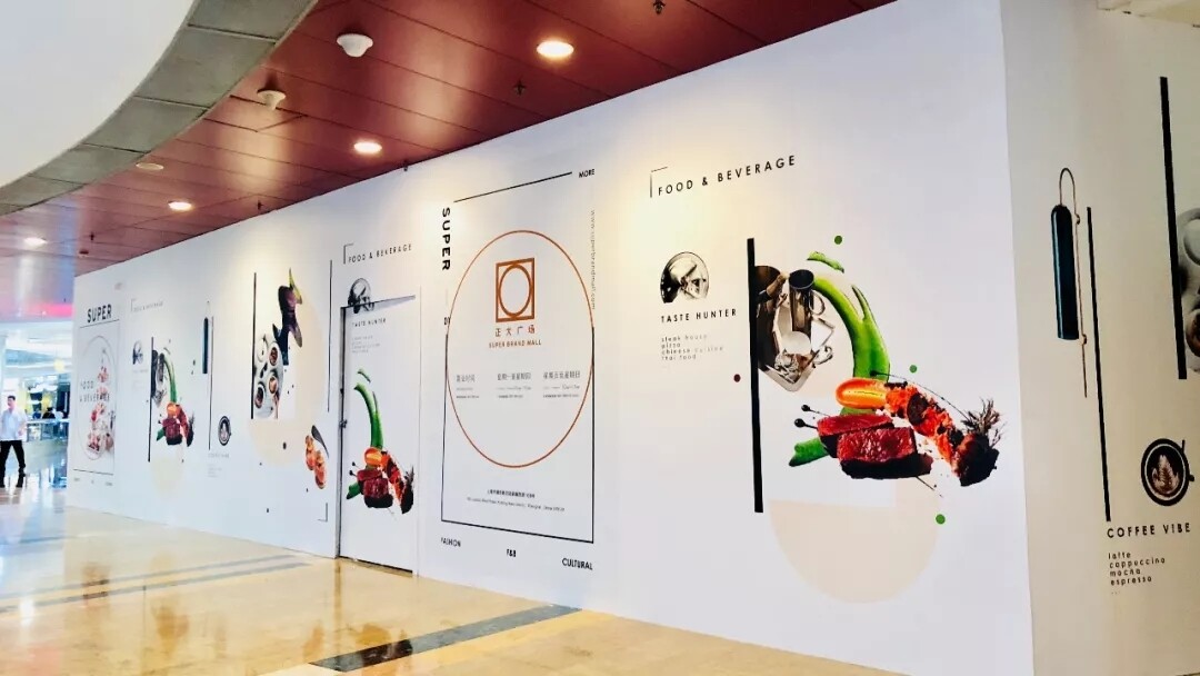 商场围挡装修效果图