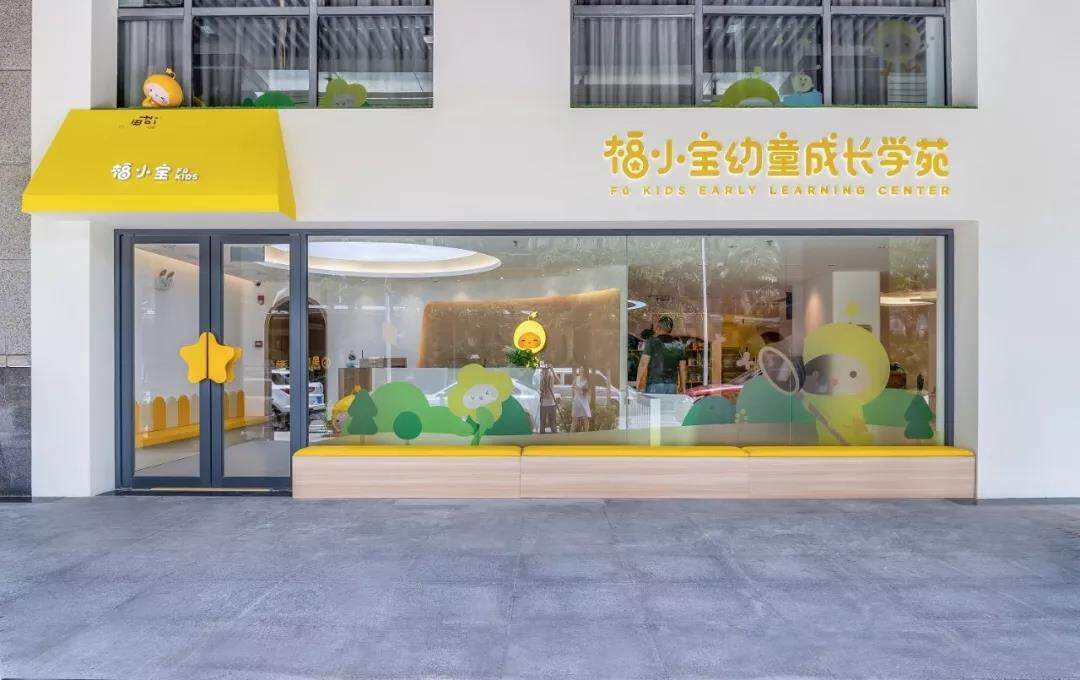幼儿教育空间设计效果图