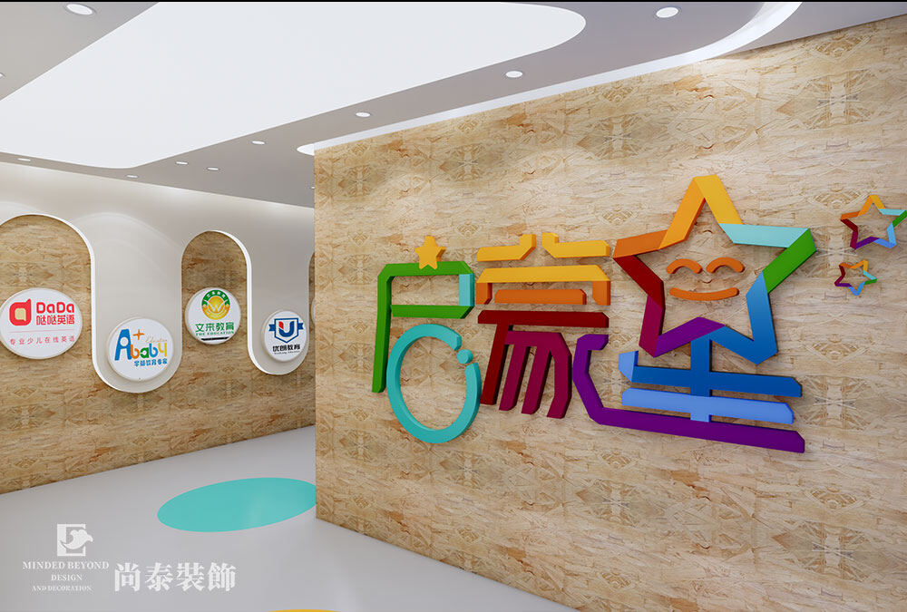 儿童培训机构装修效果图