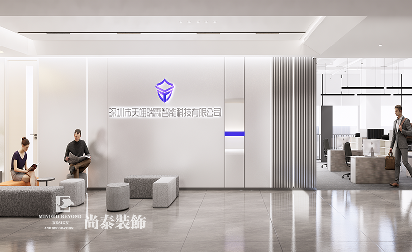 办公室装修,尚泰装饰,写字楼装修