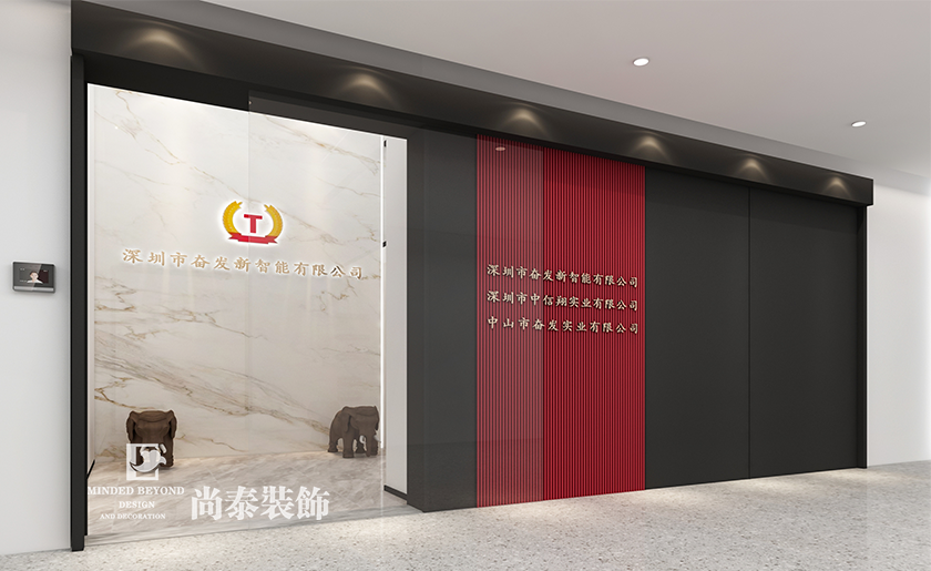 办公室装修设计