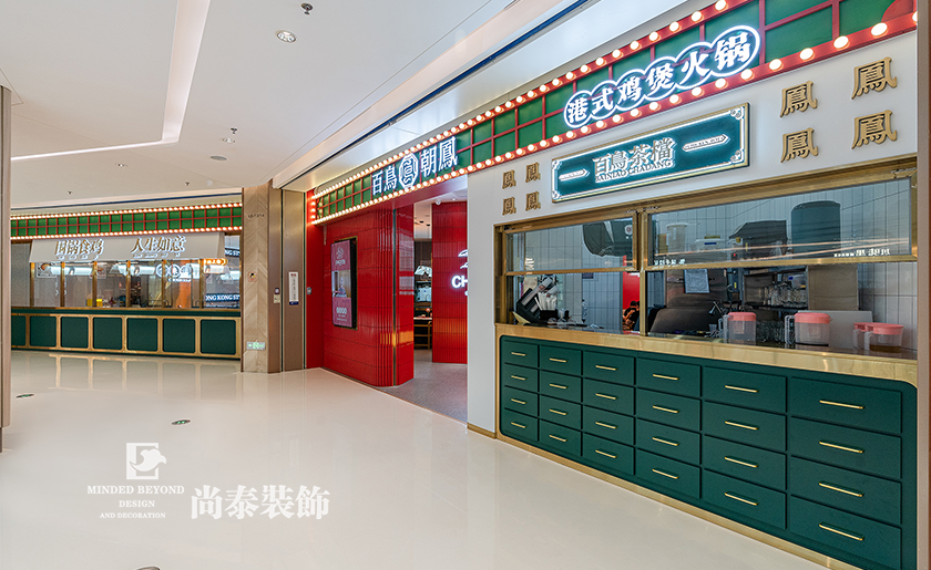 商业空间装修设计方案，需兼顾功能、美学与商业价值